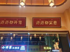 -老丰家·萍乡小炒肉(御锦园店)