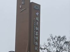 -陈仓老街美食天地