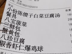 -陈傻子餐厅(世纪都会店)