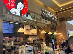 -茶颜悦色(重庆英利大融城LG层店)