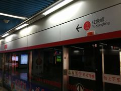 -福州火车南站(地铁站)