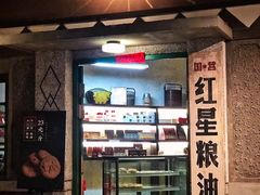 -和平菓局(王府井店)