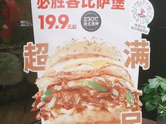 -必胜客(南宁盛天地店)