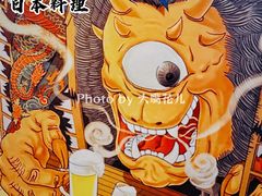 -昱匠·日本料理(金融街店)