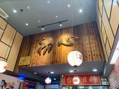 -达摩食堂(仓山万达店)