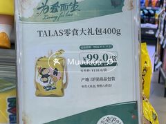 -blt精品超市(KKMALL京基店)