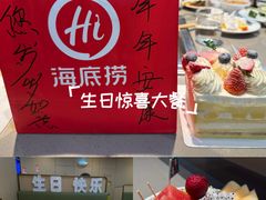 -海底捞火锅(杭州萧山宝龙广场店)