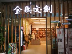 -金陵图书馆