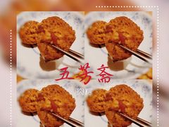 -五芳齋粽子点心(浦北路店)