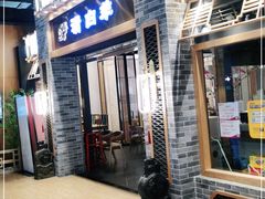 门面-清白羊·羊汤(天津鲁能城购物中心店)