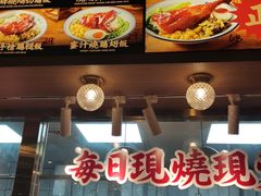 -肥小福·烧鹅专门店(环宇荟店)