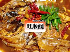 -旺顺阁·北京菜·烤鸭(大望路店)