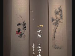 -辽宁省博物馆