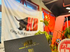 -KingBull私教健身&格斗订制(龙井商业中心店)