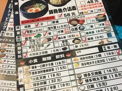 菜单-博多一幸舍(侨福芳草地购物中心店)