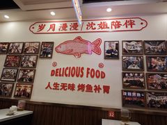 -沈姐万州烤鱼(沙坪坝七中店)