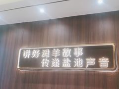 -百草滩羊清水涮羊肉(长城路店)