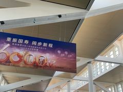 -厦门高崎国际机场-T3航站楼