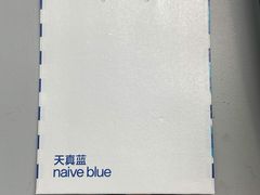 -天真蓝照相馆(杭州滨江宝龙店)