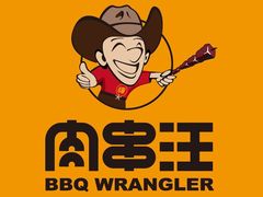 -肉串汪(月坛店)