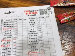 -冒椒火辣(奎星楼街店)