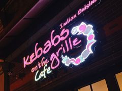 -克比叔叔印度餐厅Kebabs on the Grille(永康路分店)