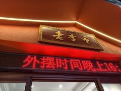 -老季市·三代非遗传承·地标美食老汁鸡(工农路店)