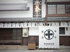 -中村藤吉(本店)