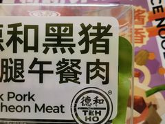 -德和罐头公司(爱琴海购物公园店)