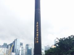 iphone_upload_pic-香港回归祖国纪念碑
