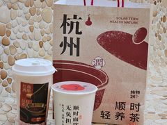-炖物24章·顺时轻养茶(杭州大厦店)