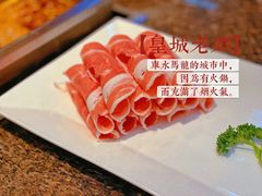 羔羊肉-皇城老妈川味火锅·大连海鲜火锅(港湾店)