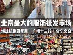 -百荣世贸商城