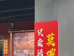 -辣螃铠盆盆蟹大排档(海昌店)
