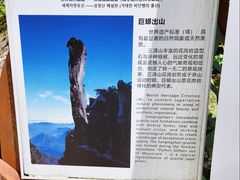 -三清山风景名胜区