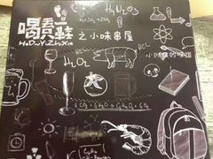 -喝丢一只鞋海鲜烧烤·海肠捞饭(文体街店)