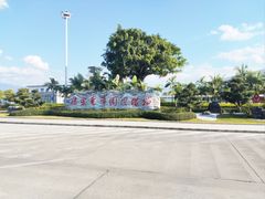 -德宏芒市国际机场