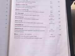 菜单-杭州西子湖四季酒店·金沙厅