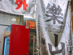 门面-乐乐姐超级土豆(中关村5号店)