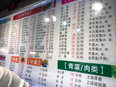 菜单-小眼镜大排档(汇成店)