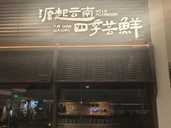 -天津万象城