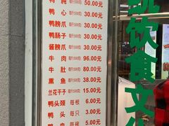 -晓马鸭店(新芜路店)