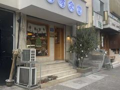 -发酵食堂(屏风街店)