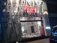 -YCHL Studios健身工作室(市二宫店)