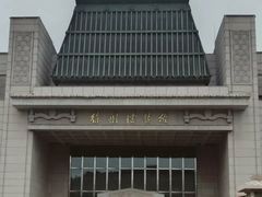 -天朝元辅-徐州民俗博物馆