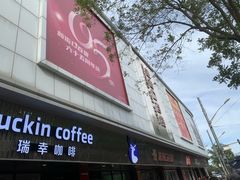 -新街口百货商场