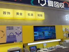 -爱回收(五角场万达店)