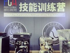 -PCA专业咖啡技能训练营(西南重庆总部)