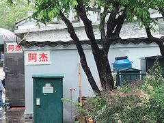 -阿杰臻选海鲜饭店(普陀山店)