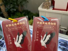-中国湿地博物馆
